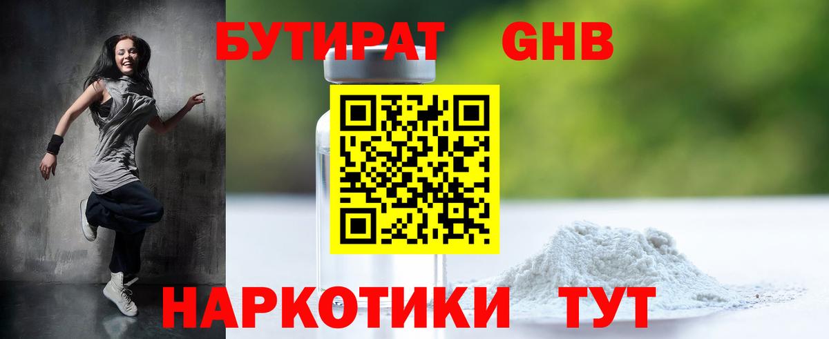 Бутират Butirat  Вход с VPN  Бутират  Ухта 