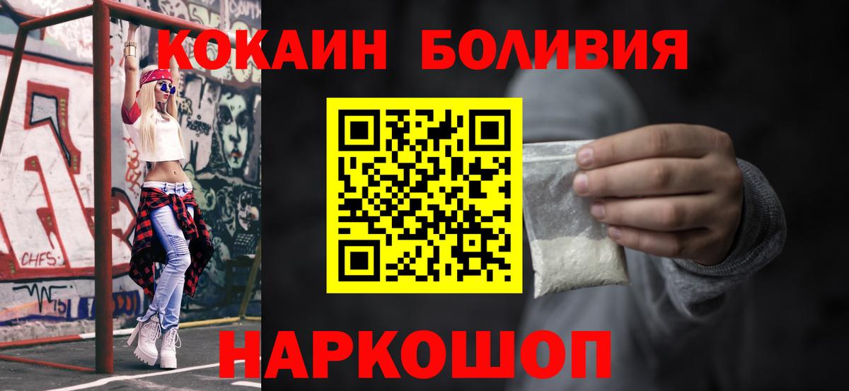 Ухта  дарнет шоп  Вход с VPN  Cocaine 97%  КОКАИН FishScale 
