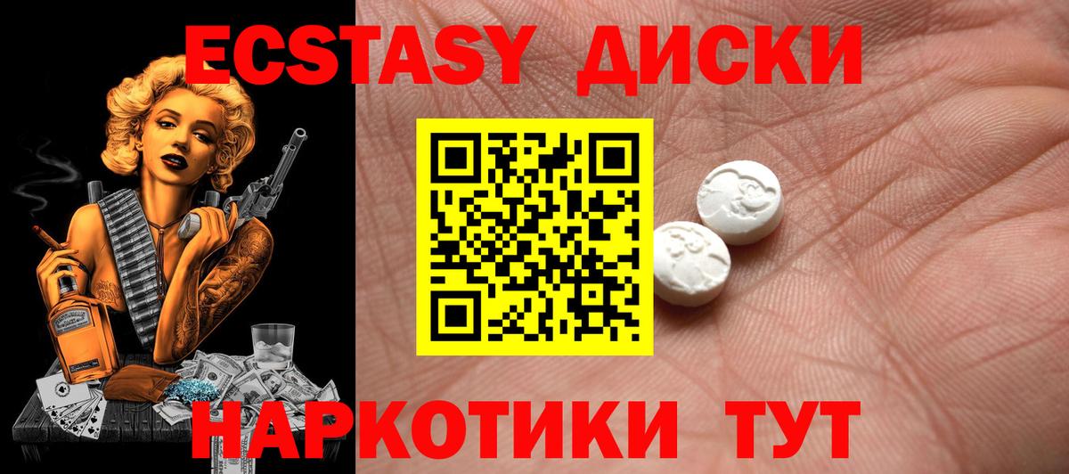 Экстази mix Ухта