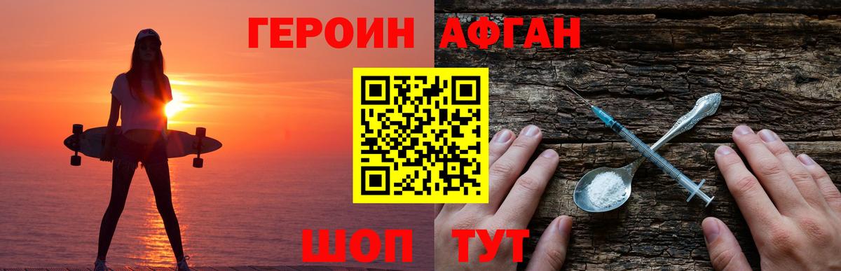ГЕРОИН Heroin Ухта