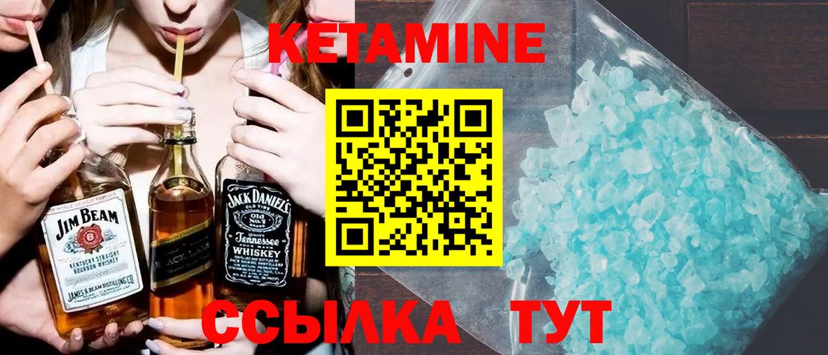 КЕТАМИН VHQ  Вход с VPN  Ухта 