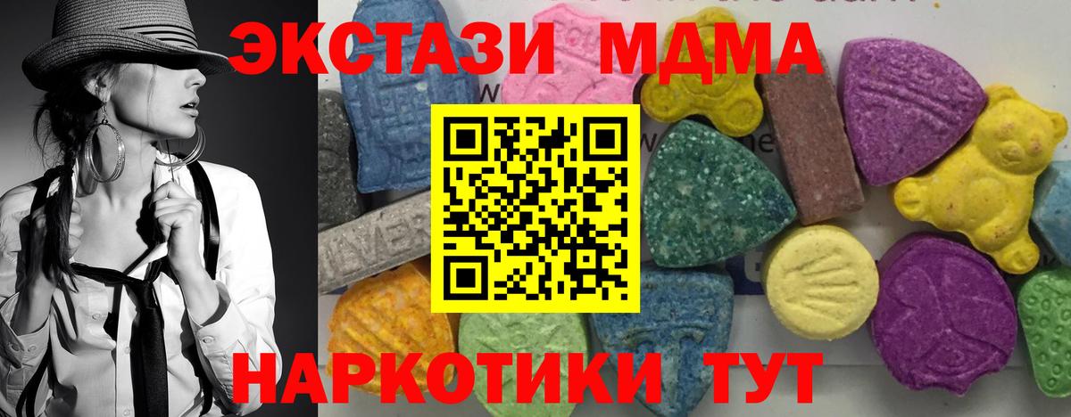 MDMA  МДМА crystal  Ухта  Вход с VPN  MDMA VHQ 