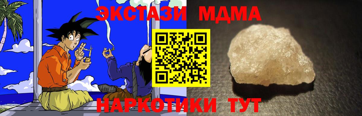 МДМА кристаллы Ухта