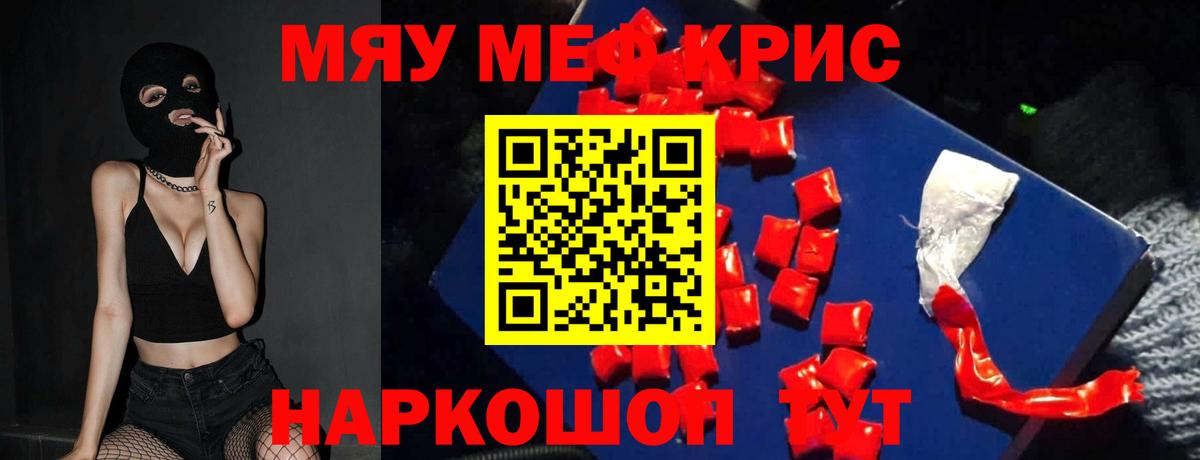 Мефедрон VHQ  МЕФ  Ухта  Вход с VPN  Мефедрон  Меф кристаллы 