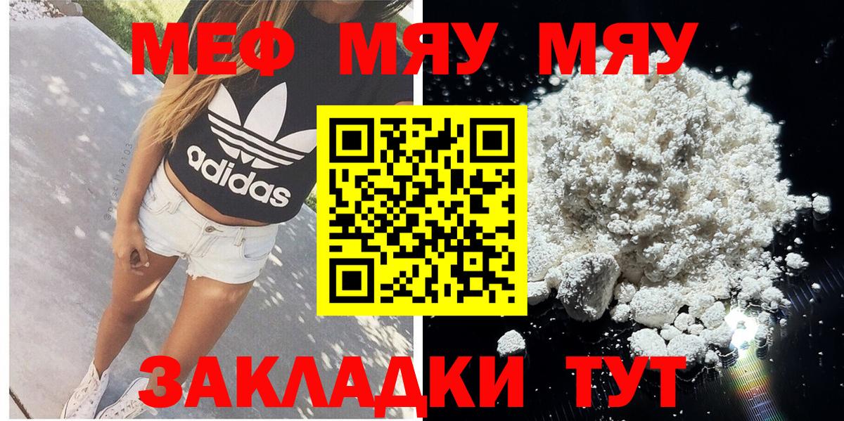 МЕФ мука Ухта