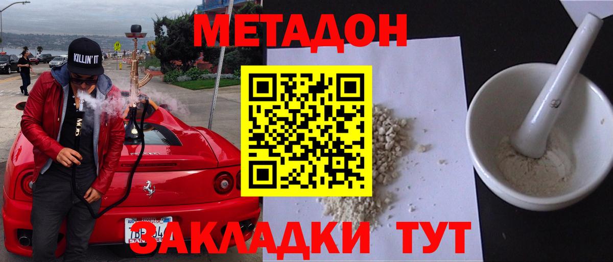 МЕТАДОН белоснежный  Вход с VPN  mega вход  Метадон мёд  Ухта 