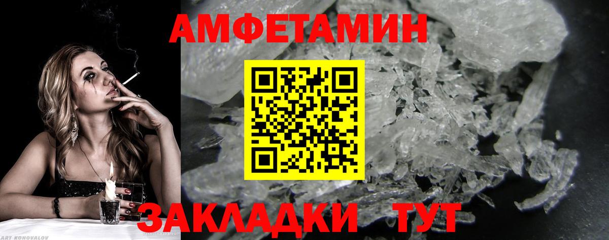 Первитин кристалл Ухта