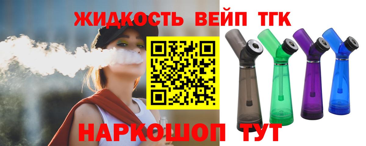 ТГК концентрат Ухта